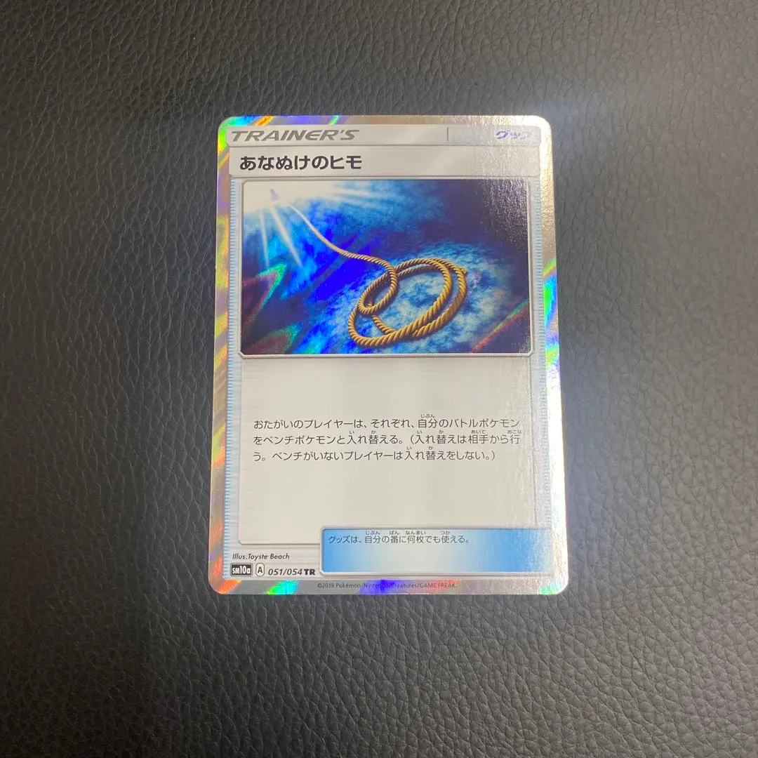 2026年最新】あなぬけのひも trの人気アイテム - メルカリ