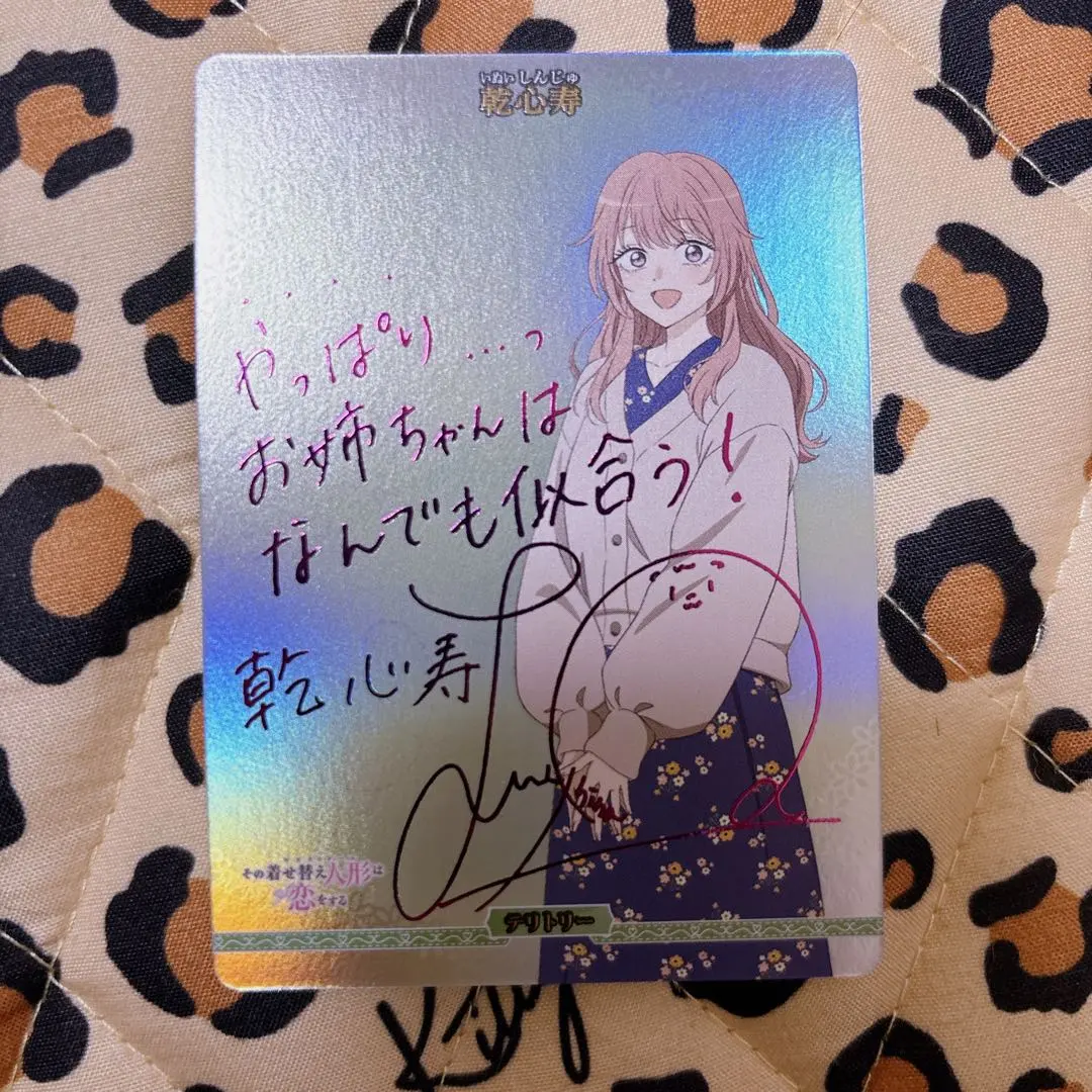 2026年最新】ビルディバイド 着せ恋 サインの人気アイテム - メルカリ