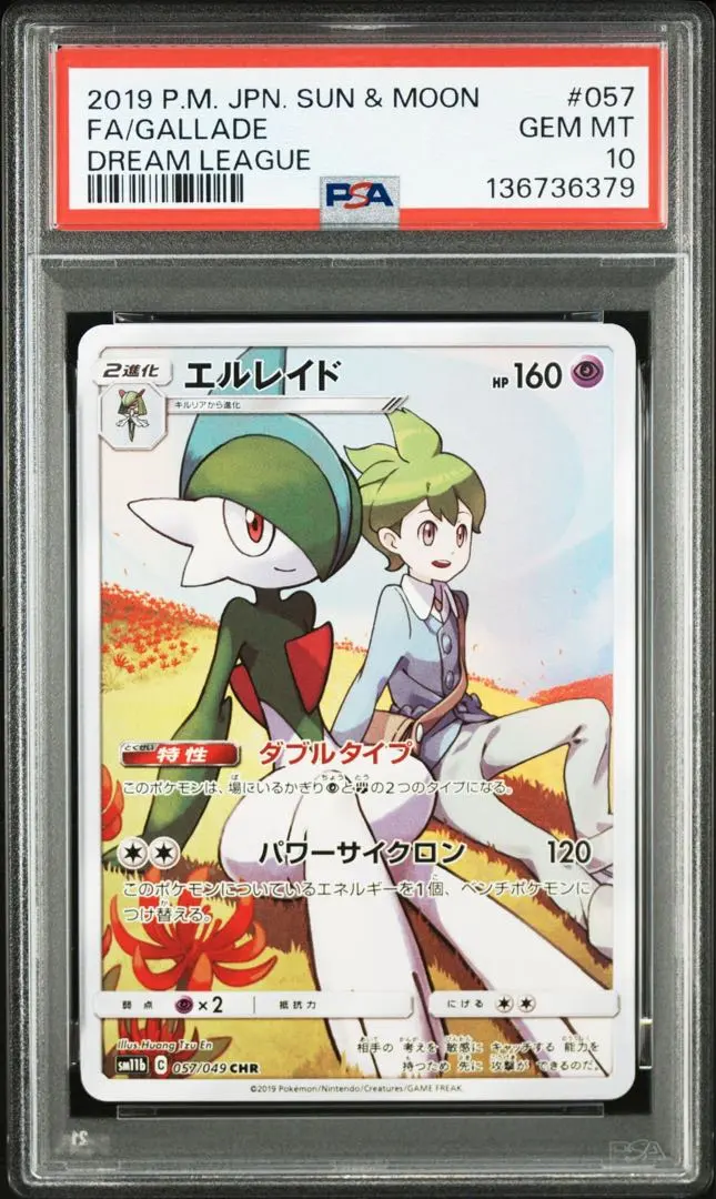 2026年最新】ミツル psa10の人気アイテム - メルカリ