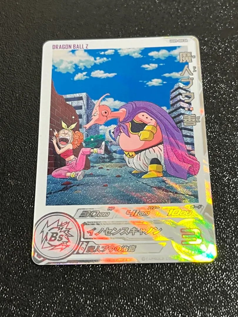 2026年最新】ugm4-067 プレミアムur 孫悟空の人気アイテム - メルカリ