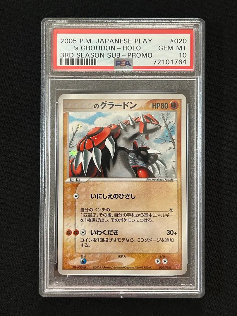 2026年最新】ポケモンカード _のグラードン 020/PLAY プレイヤーズの