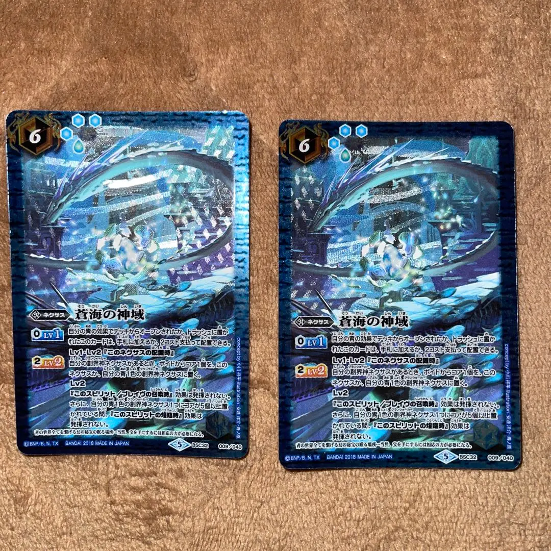 2026年最新】蒼海の神域の人気アイテム - メルカリ