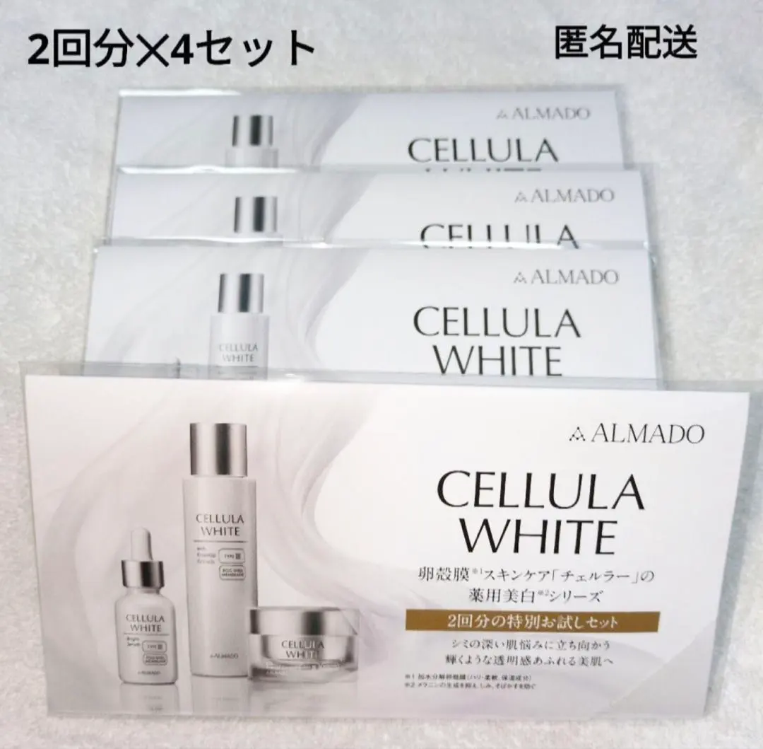 2026年最新】チェルラーホワイト サンプルの人気アイテム - メルカリ