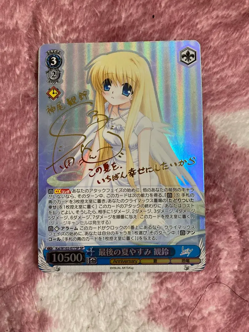 2026年最新】ヴァイス 観鈴の人気アイテム - メルカリ