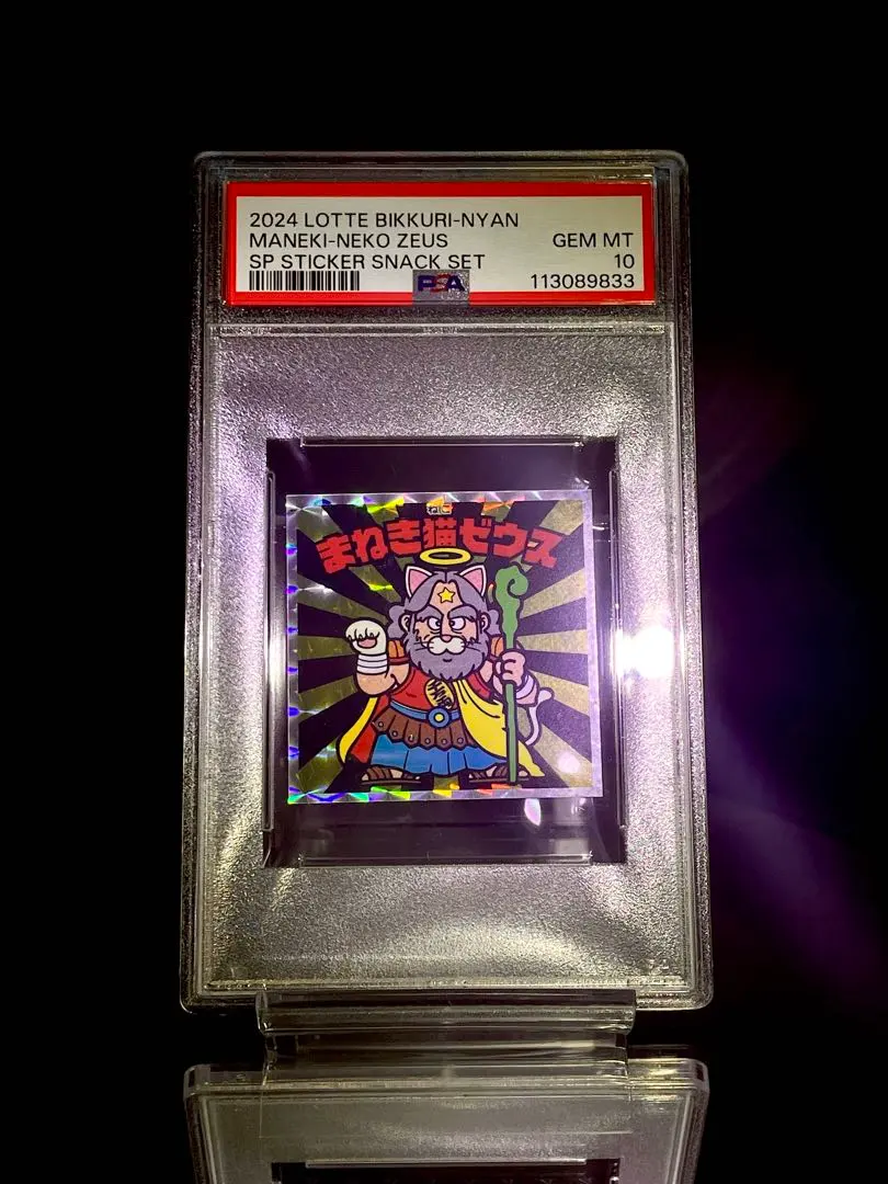 2026年最新】Zeus psa10の人気アイテム - メルカリ