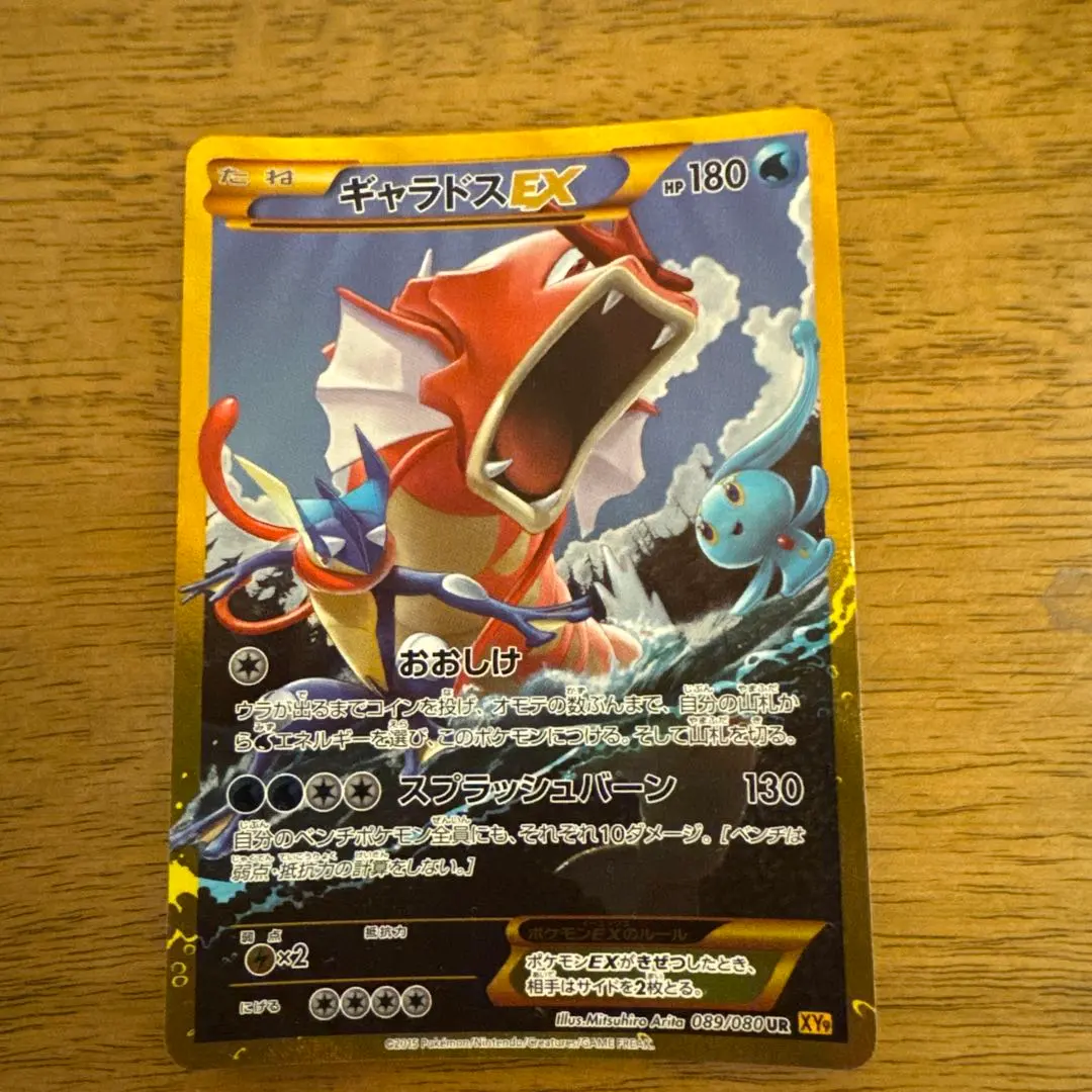 2026年最新】ギャラドスex urの人気アイテム - メルカリ