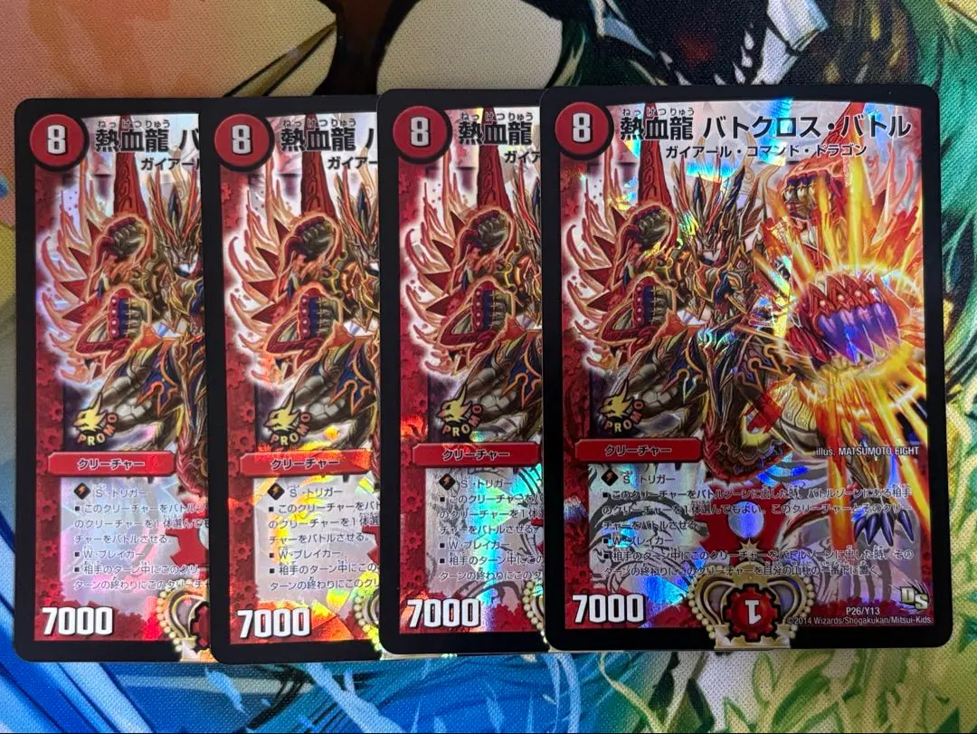 2026年最新】バトクロスバトル プロモの人気アイテム - メルカリ