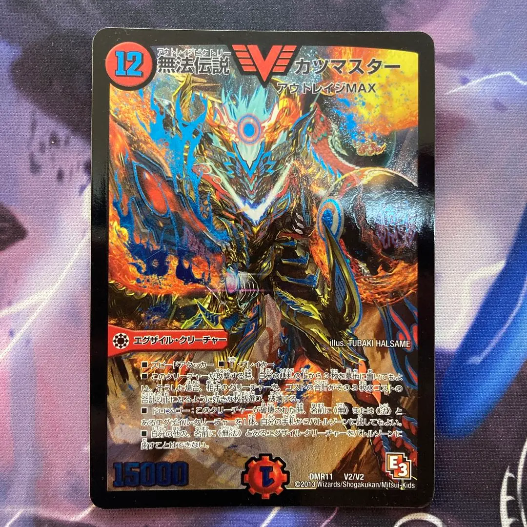 2026年最新】無法伝説カツマスターの人気アイテム - メルカリ