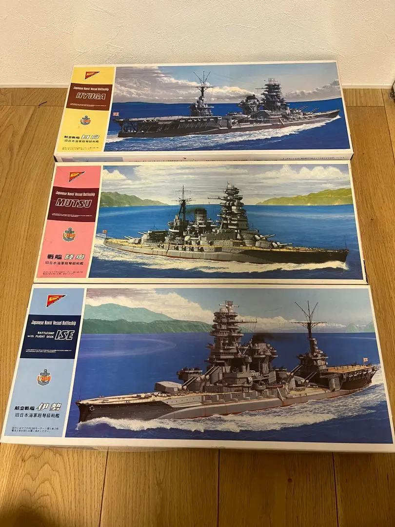 2026年最新】ニチモ 戦艦大和 1/200の人気アイテム - メルカリ