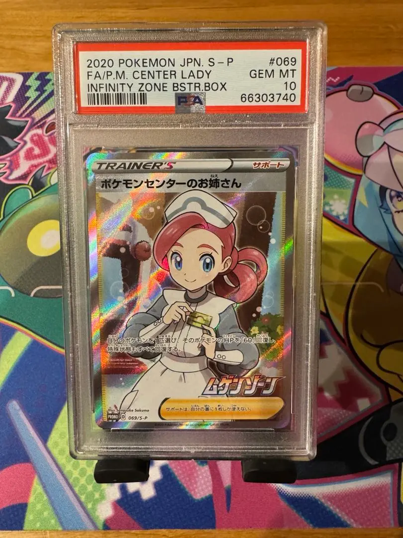 2026年最新】ポケモンセンターのお姉さん sr psa10 xyの人気アイテム