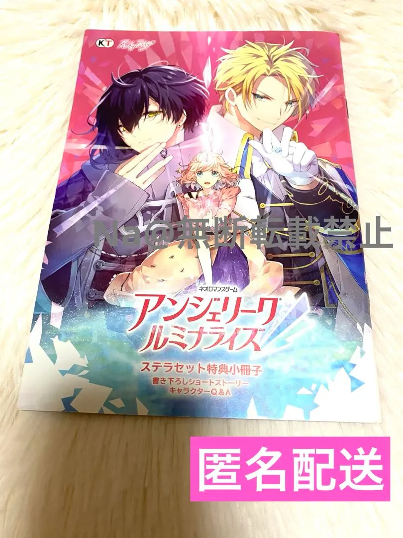 2026年最新】アンジェリーク ルミナライズ 冊子の人気アイテム - メルカリ