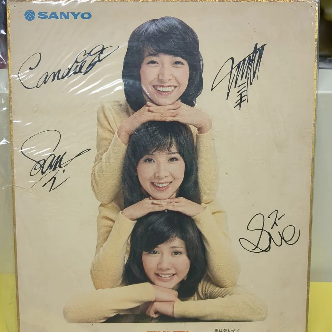 2026年最新】キャンディーズ サインの人気アイテム - メルカリ