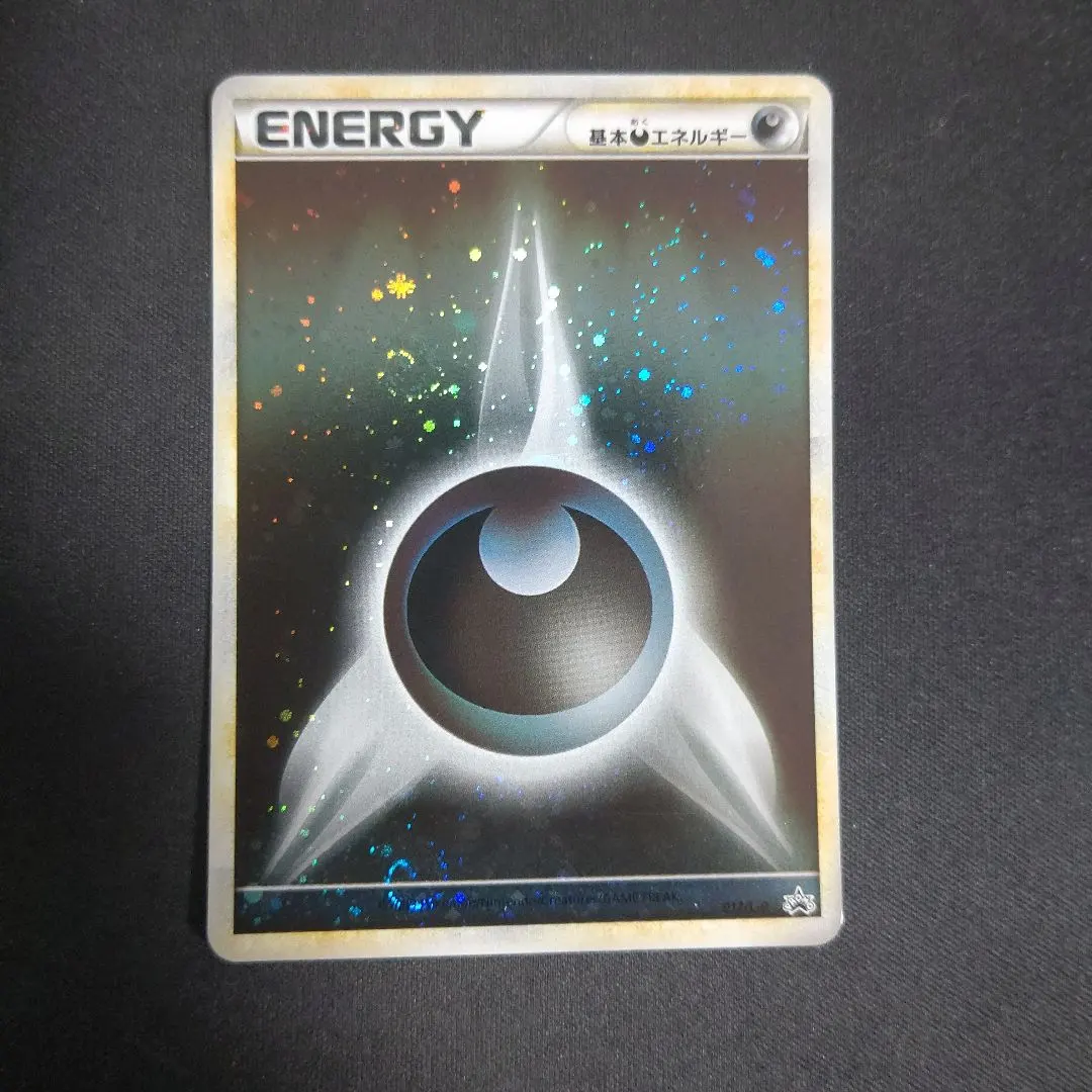 2026年最新】悪エネルギー ブリザードの人気アイテム - メルカリ