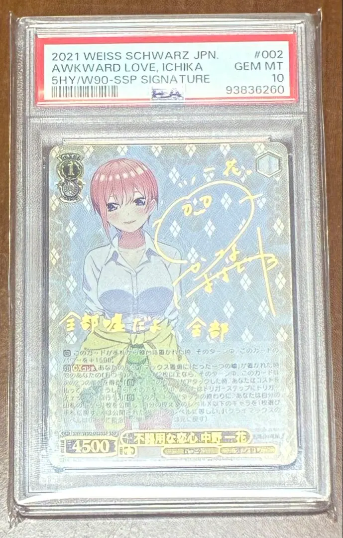 2026年最新】不器用な恋心 中野一花の人気アイテム - メルカリ