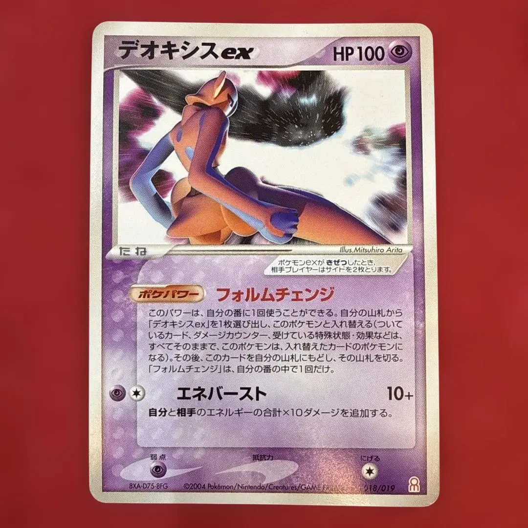 2026年最新】デオキシスex 2004の人気アイテム - メルカリ