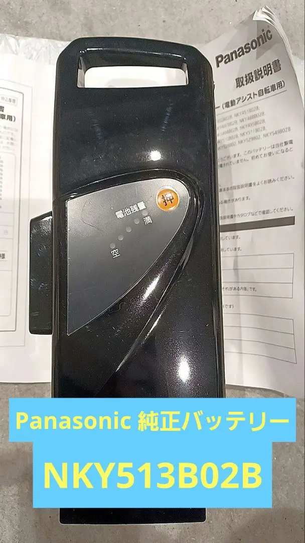 2026年最新】NKY513B02B パナソニックリチウムイオンバッテリーの人気