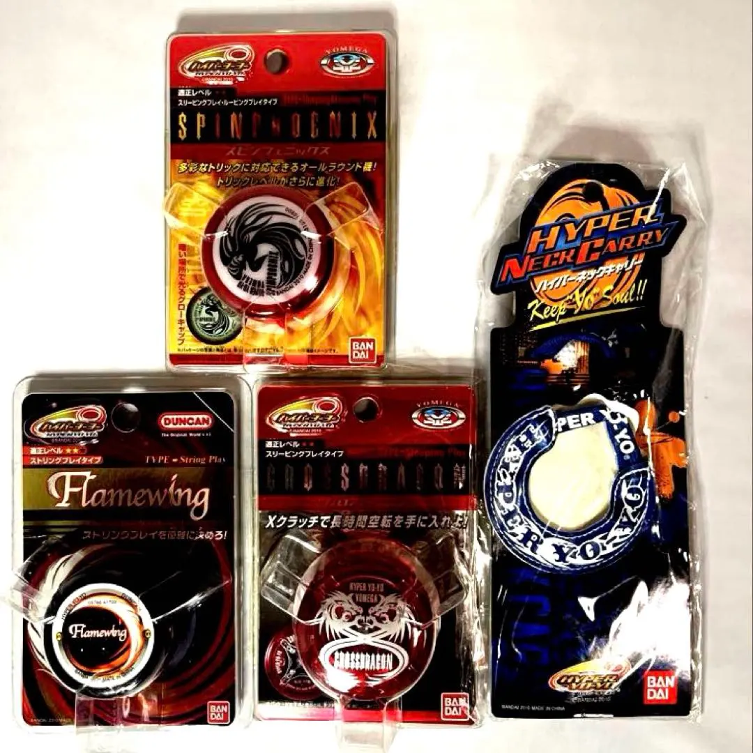 2026年最新】ハイパーヨーヨー クロスドラゴンの人気アイテム - メルカリ