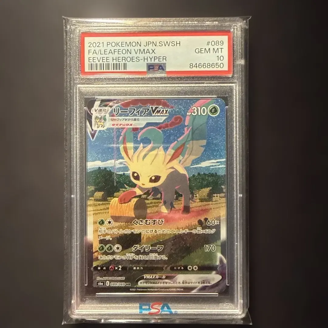 2026年最新】リーフィア vmax sa psa10の人気アイテム - メルカリ