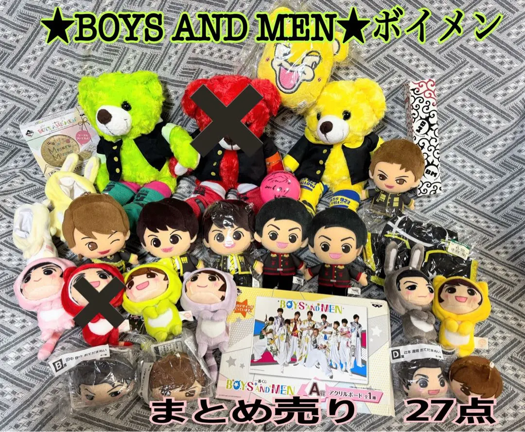 2026年最新】boys and men ぬいぐるみの人気アイテム - メルカリ