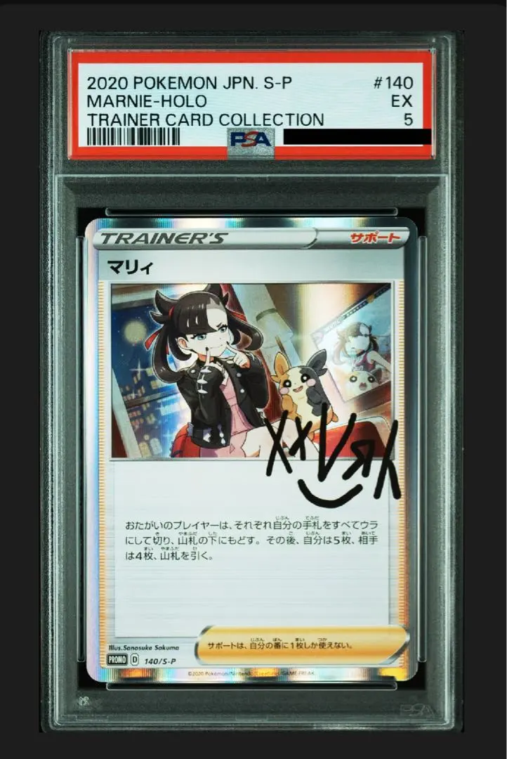 2026年最新】マリィの練習 psa9の人気アイテム - メルカリ