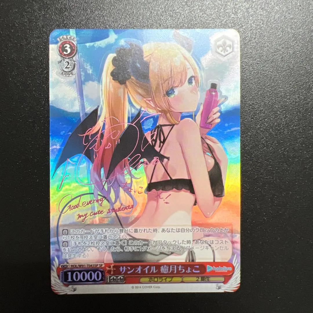 2026年最新】サンオイル 癒月ちょこの人気アイテム - メルカリ