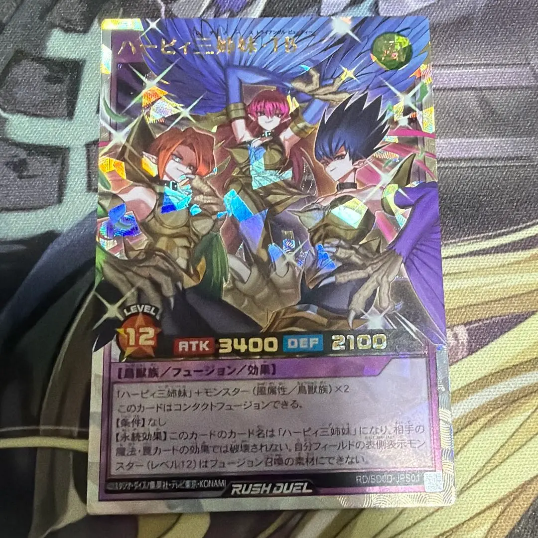 2026年最新】ハーピィ三姉妹 オーバーラッシュの人気アイテム - メルカリ