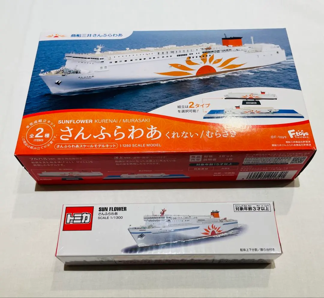 2026年最新】さんふらわあむらさきの人気アイテム - メルカリ