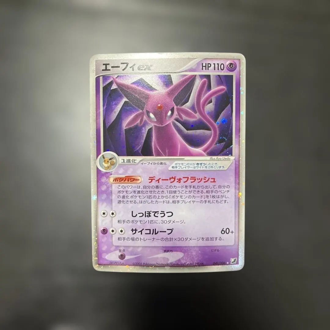 2026年最新】エーフィex 金の空の人気アイテム - メルカリ