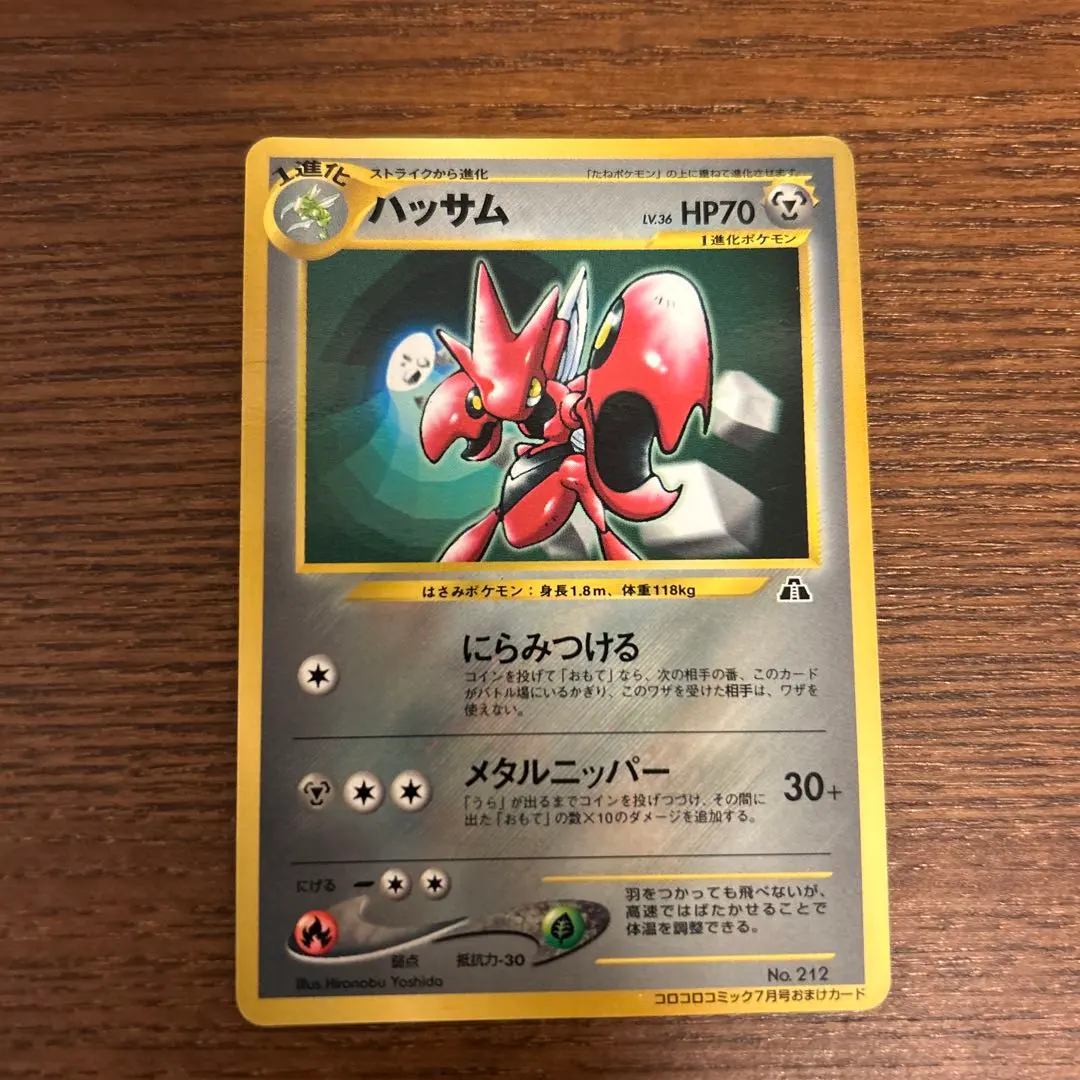 2026年最新】ハッサムEX プロモの人気アイテム - メルカリ