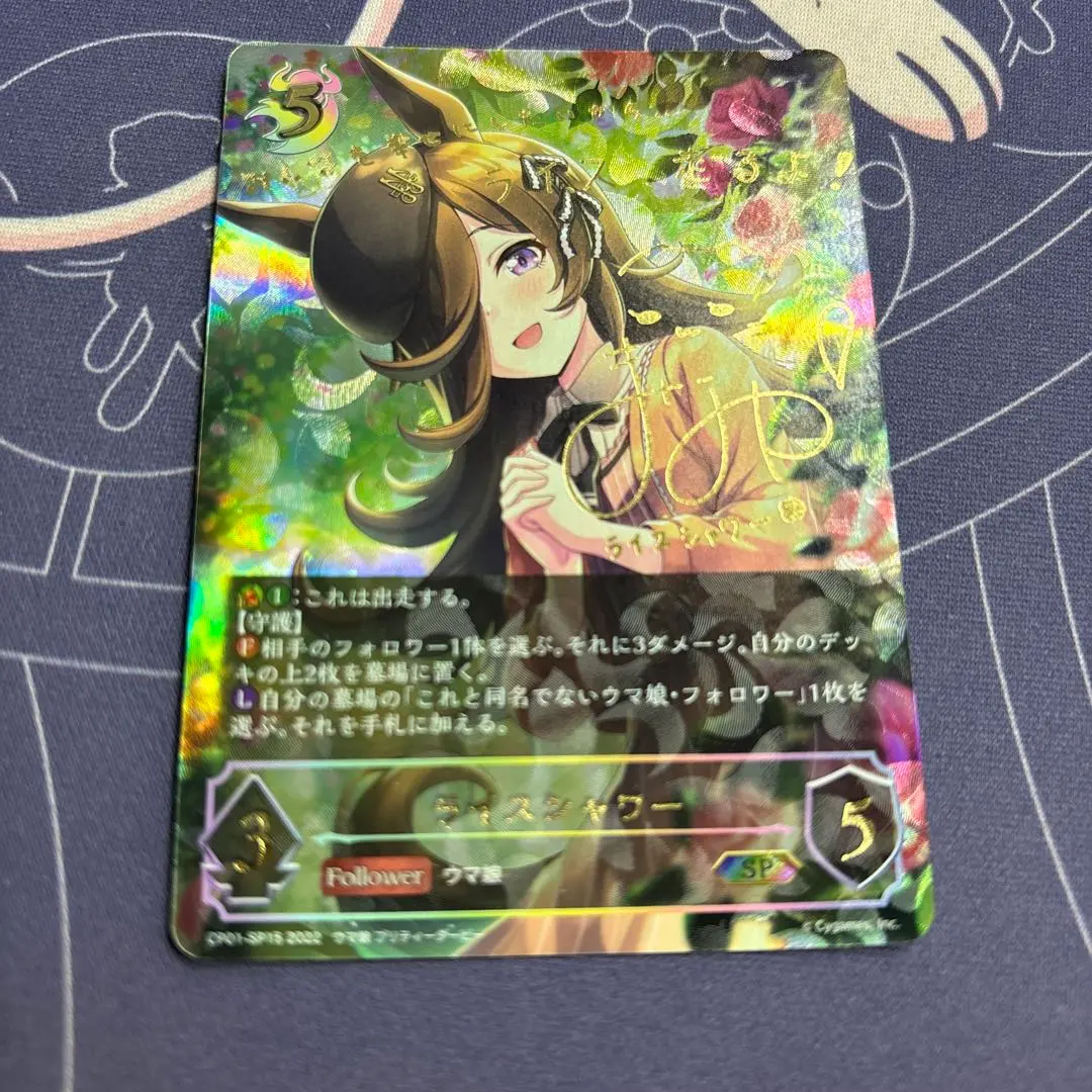 2026年最新】ウマ娘 ライスシャワー シャドウバースの人気アイテム