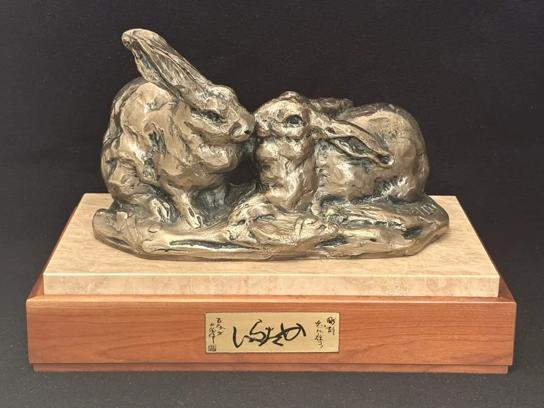 2026年最新】ブロンズ像 北村西望の人気アイテム - メルカリ