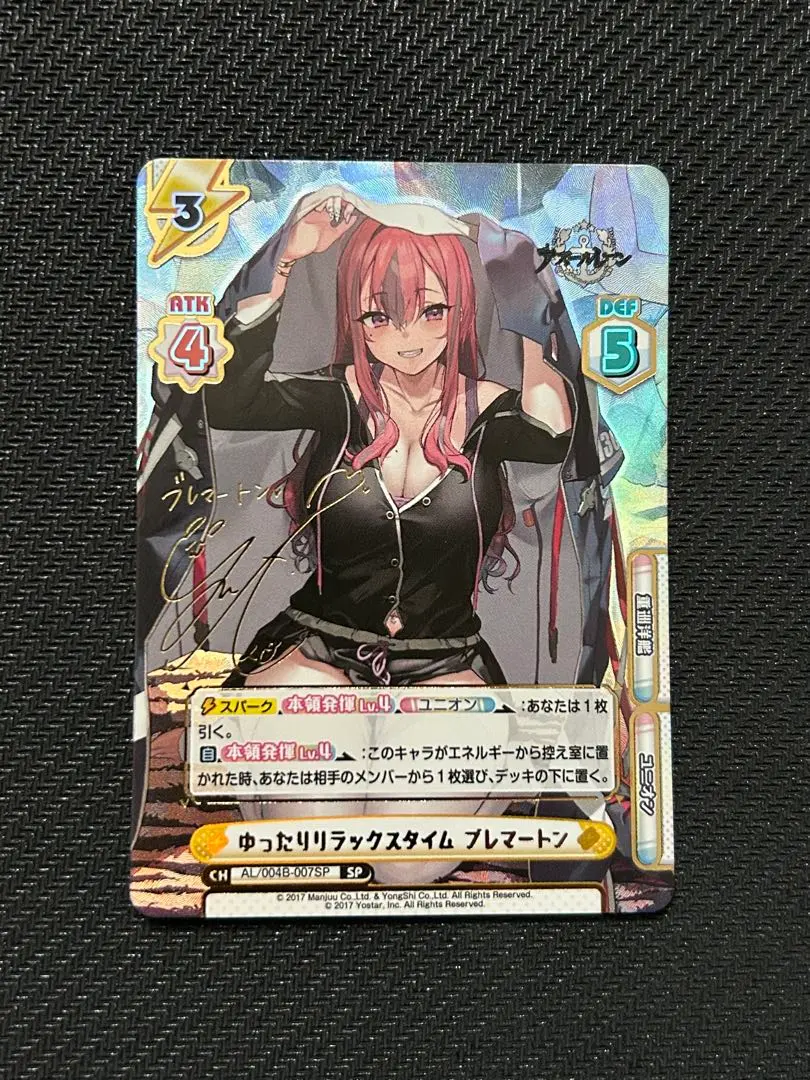 2026年最新】ブレマートン spの人気アイテム - メルカリ