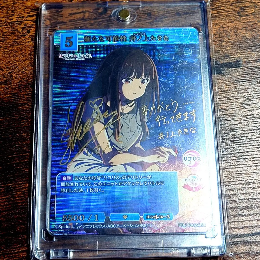 2026年最新】リコリス ヴァイス サインの人気アイテム - メルカリ