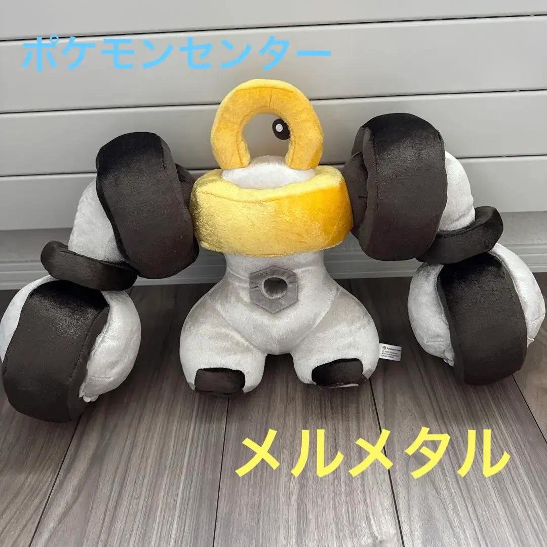 2026年最新】メルメタル ぬいぐるみの人気アイテム - メルカリ