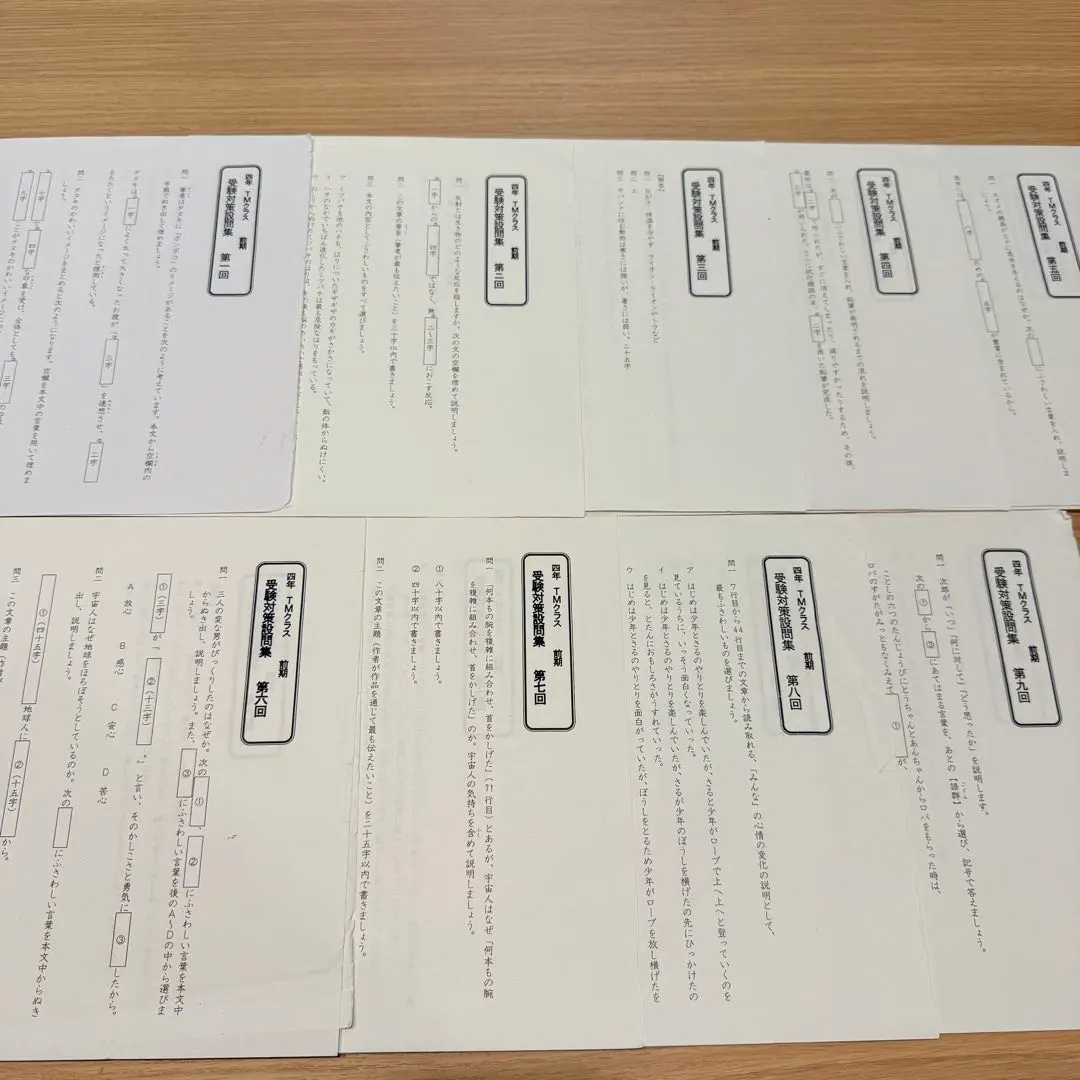 2026年最新】日能研TMの人気アイテム - メルカリ