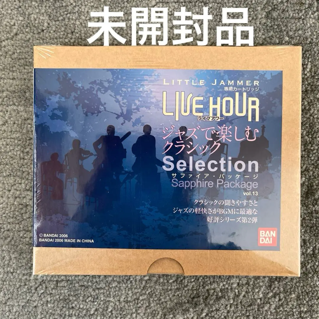 2026年最新】リトルジャマー 専用カートリッジ1の人気アイテム - メルカリ