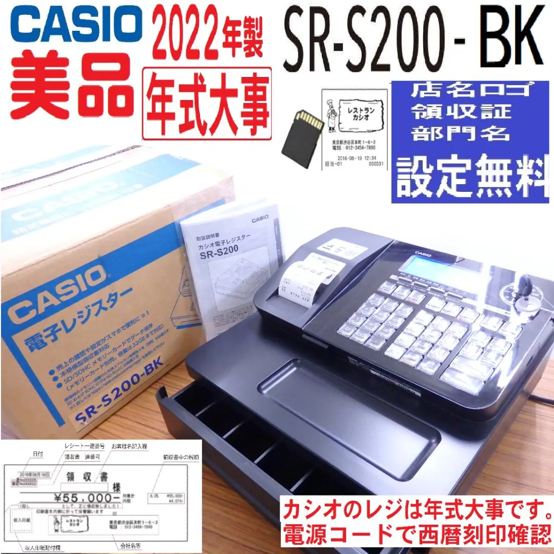 2026年最新】レジスター カシオ sr-s200の人気アイテム - メルカリ