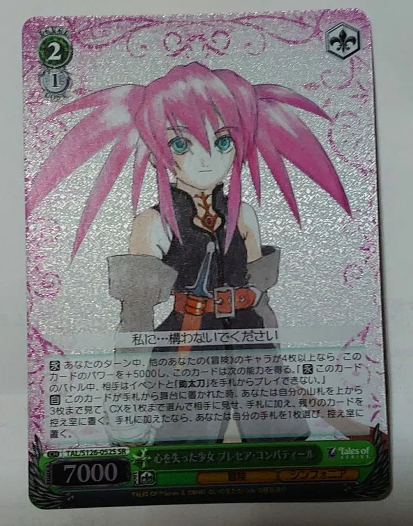 2026年最新】プレセア・コンバティールの人気アイテム - メルカリ