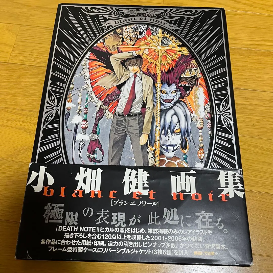 2026年最新】デスノート 画集の人気アイテム - メルカリ