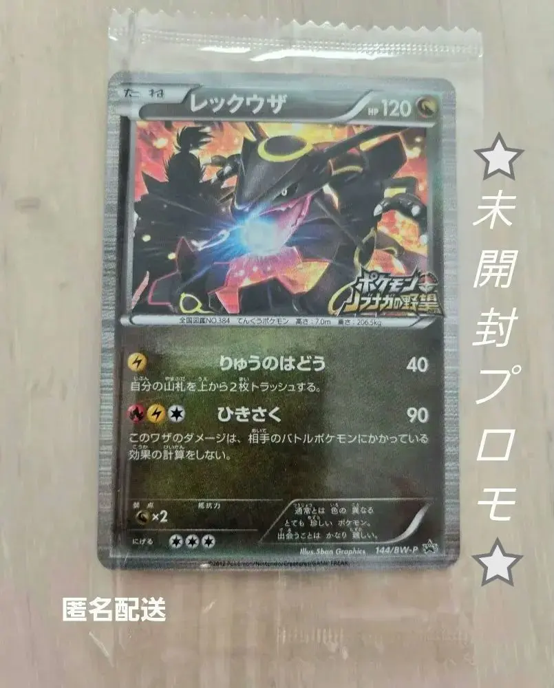 2026年最新】レックウザ ノブナガの野望 psa10の人気アイテム - メルカリ