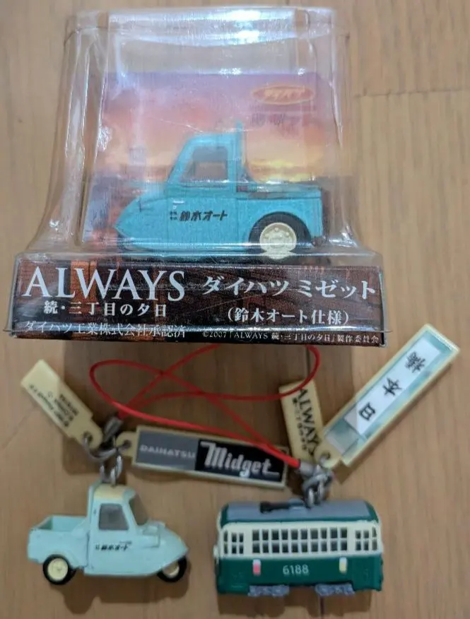 2026年最新】チョロq always 三丁目の夕日の人気アイテム - メルカリ