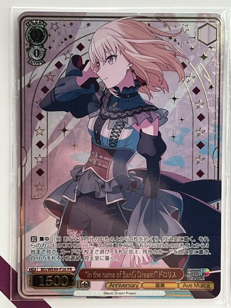 2026年最新】ドロリス ヴァイスの人気アイテム - メルカリ