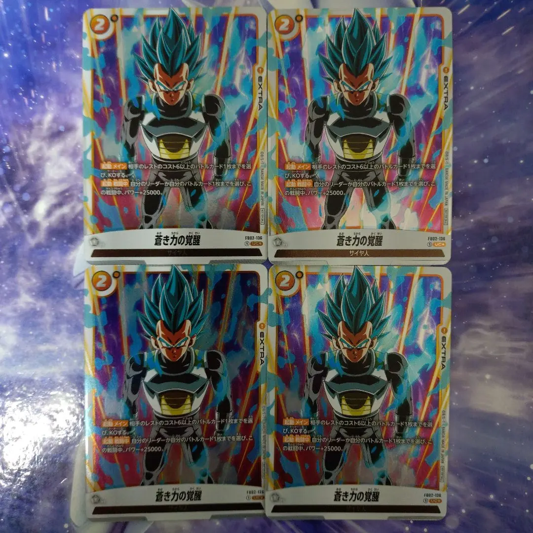 2026年最新】蒼き力の覚醒 パラレルの人気アイテム - メルカリ