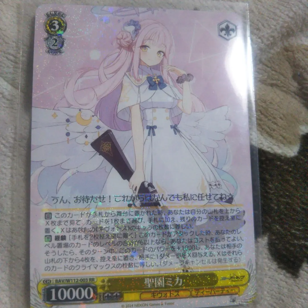 2026年最新】ヴァイスシュヴァルツ 聖園ミカ spの人気アイテム - メルカリ