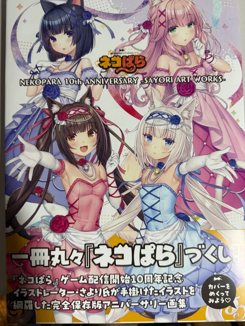 2026年最新】ネコぱら サインの人気アイテム - メルカリ