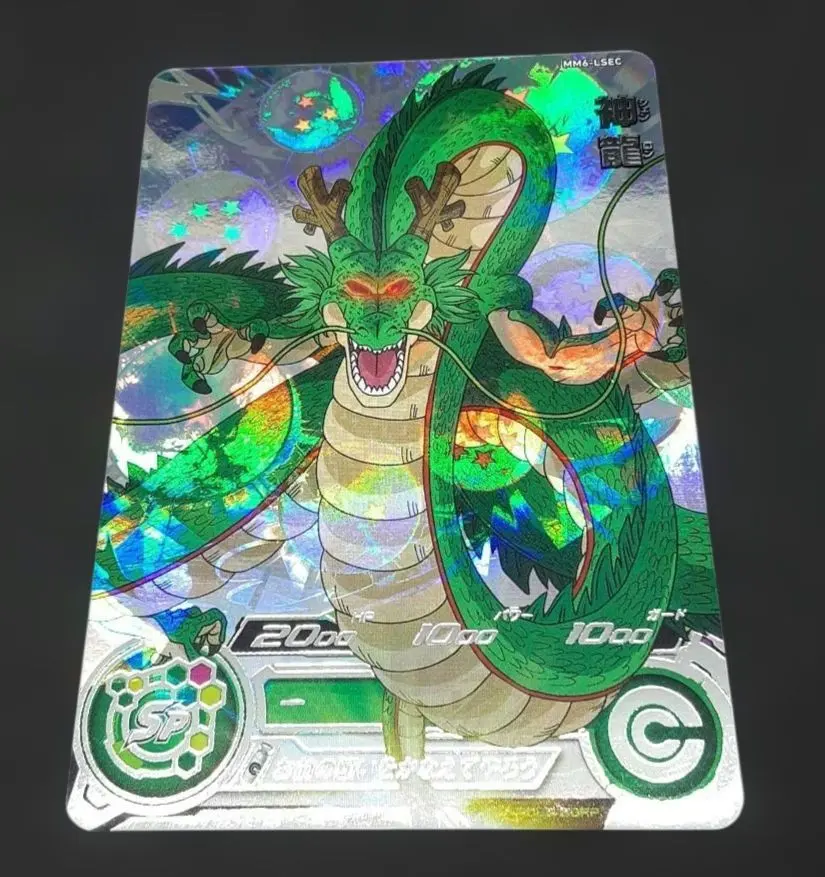 2026年最新】MM6 神龍の人気アイテム - メルカリ