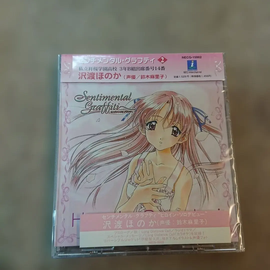 2026年最新】沢渡ほのかの人気アイテム - メルカリ