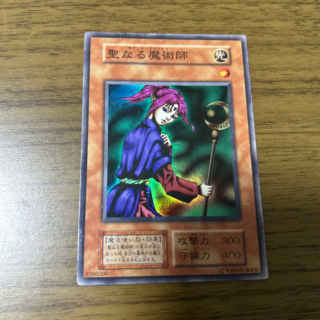 2026年最新】セイントマジシャン 初期の人気アイテム - メルカリ