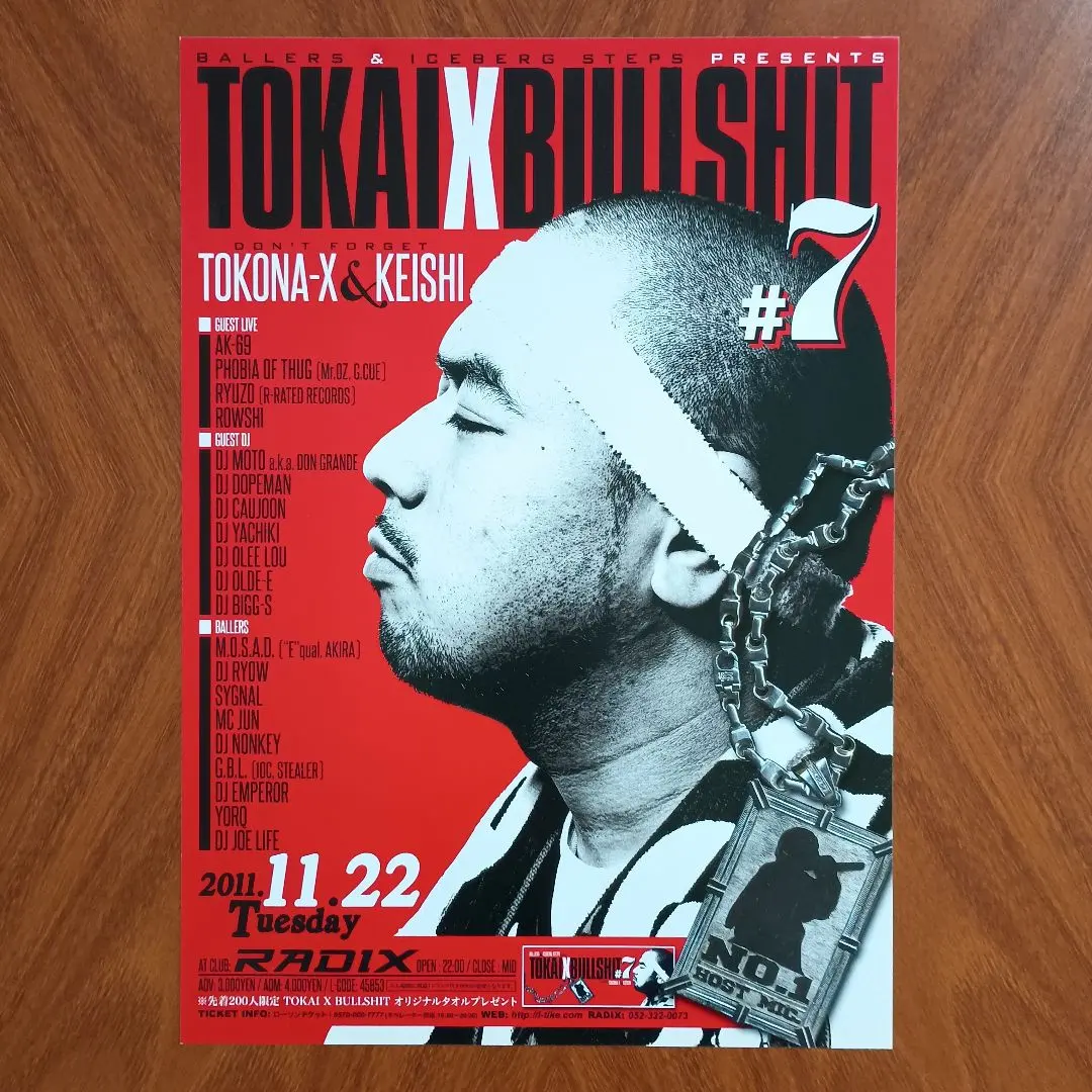 2026年最新】tokona-x ポスターの人気アイテム - メルカリ