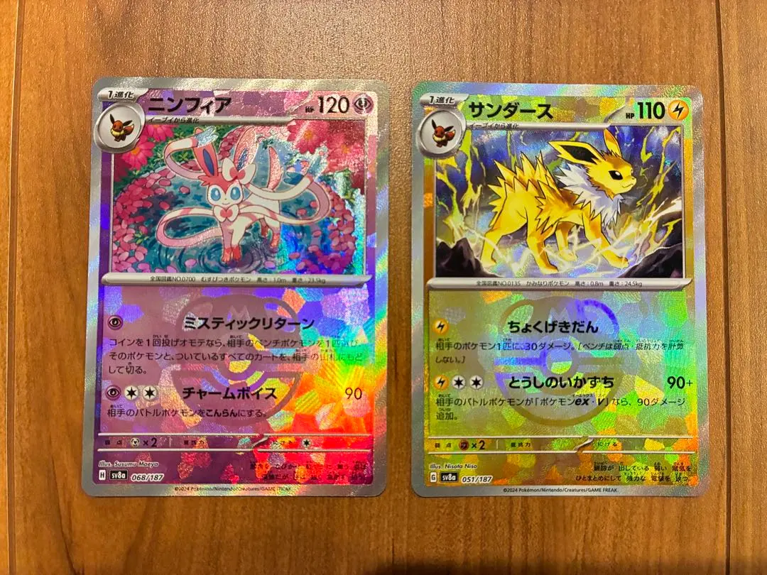 2026年最新】テラスタルフェスex ニンフィア マスボの人気アイテム